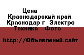 Panasonic dmc FZ8 › Цена ­ 3 000 - Краснодарский край, Краснодар г. Электро-Техника » Фото   